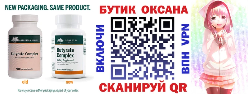 БУТИРАТ жидкий экстази  где купить наркоту  Ковров 