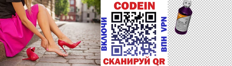 Кодеиновый сироп Lean Purple Drank Ковров