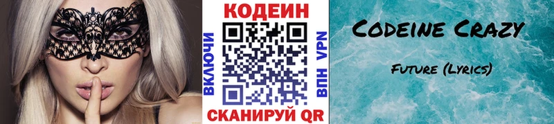 Codein Purple Drank  площадка наркотические препараты  Ковров 